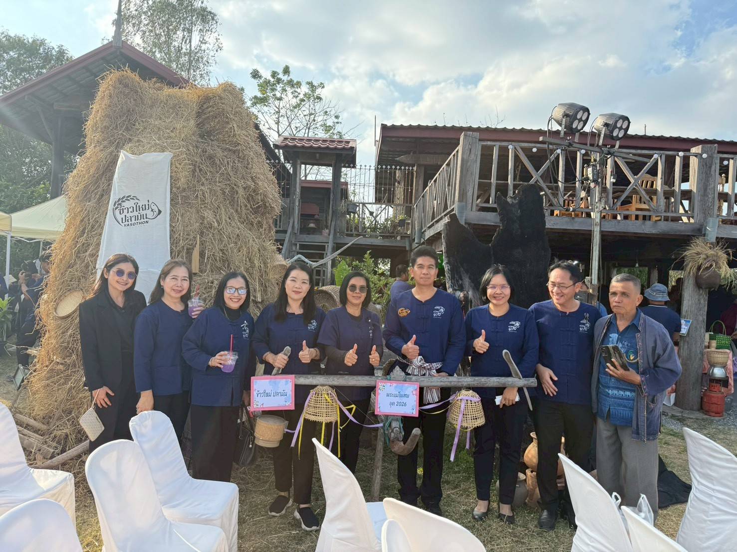 title - ส.ป.ก.ยโสธร ร่วมงานแถลงข่าวเปิดฤดูเทศกาล “ข้าวใหม่ ปลามัน” จังหวัดยโสธร ประจำปี 2568